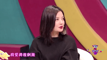 zhao wei qi pa shuo GIF