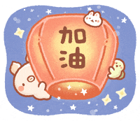 New Year Yearoftherabbit GIF by BREAD TREE