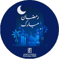 Ramadan Bank Sticker by EmiratesNBD