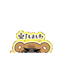 Proud Work Sticker by KUWAZAWA-Holdings