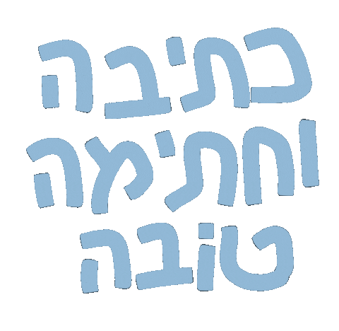 Happy New Year Jewish Sticker by adis