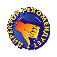 School Thumbs Up Sticker by Vnukovo Outlet Village