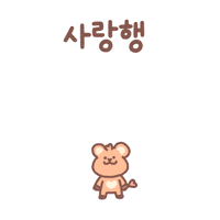 Heart Love GIF by HAPPYALLIANCE
