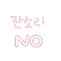 새복선물됴아 Sticker