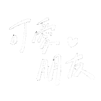 Life Friend Sticker