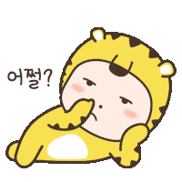 cjh50213968 어쩔 cjh 양이랑이 Sticker