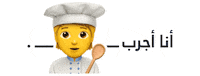 هوايات Sticker by Suplift