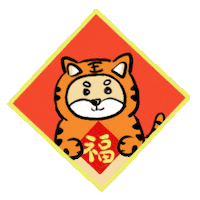 Chinese New Year Tiger Sticker