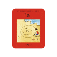 lelechinese lele lelechinese lelechinesetw 樂樂文化 Sticker