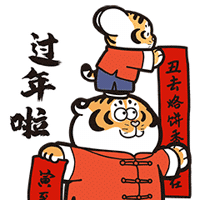 Chinese New Year Tiger Sticker by Bu2ma