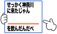 Kanagawa Sticker