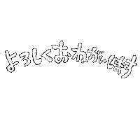 Japanese Hiragana Sticker