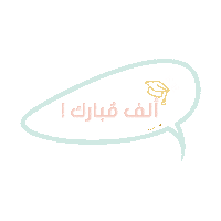 Graduation Sticker by Raseel gift