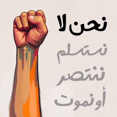 Islamic GIF