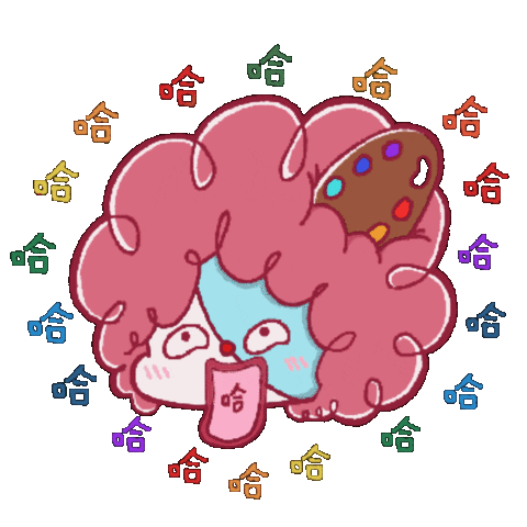 Happy 哈哈哈 Sticker