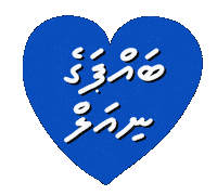 Dhivehi Nial Sticker