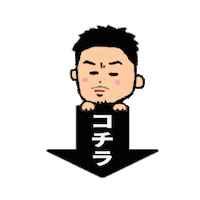 矢印 Sticker