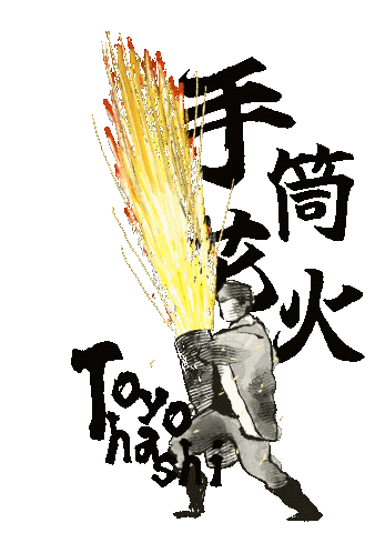 Fireworks Sticker