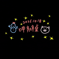 Ohm Happywedding GIF