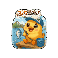 魚 Sticker by 熊本とりから家 下松店