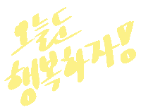 Happy Day Sticker
