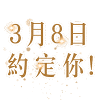 Sticker by AmwayHK