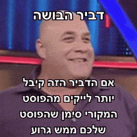 Dvir GIF
