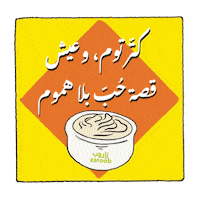 Valentines Love Sticker by Operation Falafel