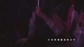 chun jiao jiu zhi ming sing GIF