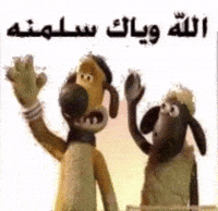 Irq Goodmoring GIF by Bashar