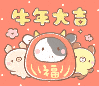New Year Cow GIF by BREAD TREE