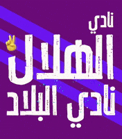 Alhilalliby libya الهلال benghazi alhilalliby GIF