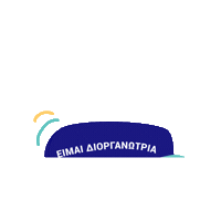 Wordpress Organiser Sticker by WordCamp Greece