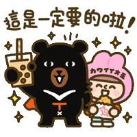 Bubble Tea Taiwan Sticker by ohbear