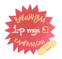 Vaccine Dose Sticker