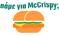 Mcd Sticker by mcdonaldsgreece