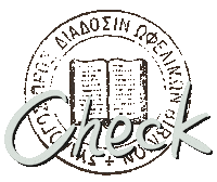 Check Stamp Sticker