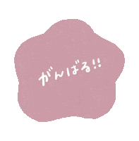勉強 テスト Sticker