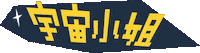 Space Sparkling Sticker by HIM International Music