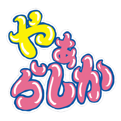 Yowo Sticker