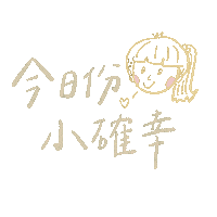 Happy Writing Sticker