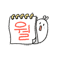 Monday 월요일 Sticker