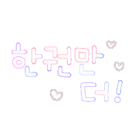 디즈니됴아됴앙 Sticker