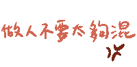 Sasaya Sticker