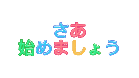 Lets Get Started Fun Sticker