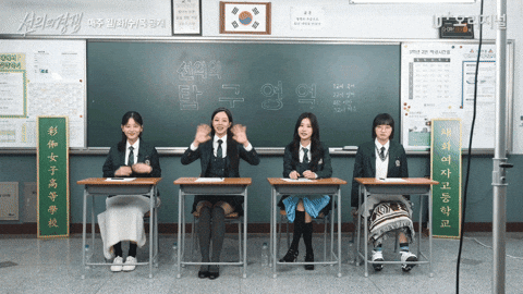 School Rivalry GIF