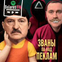 School Student GIF by Belarus FM