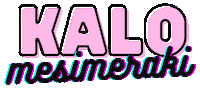Kalomesimeraki Sticker