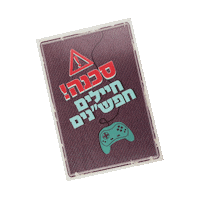 Danger Idf Sticker by Pazam