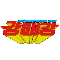 Disneypluskr Sticker by 디즈니 플러스